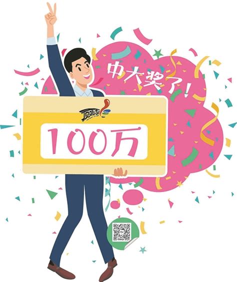 羊城晚报-“第一次见到刮出100万元的顶呱刮！”