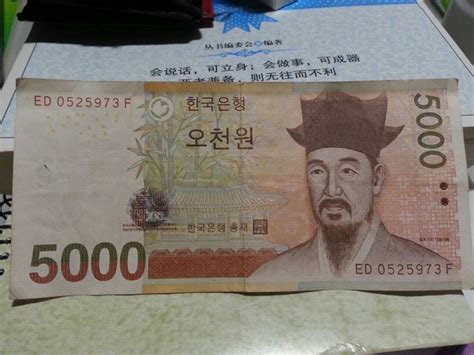 5000韩元可以兑换多少人民币？最好在哪里兑换？_百度知道