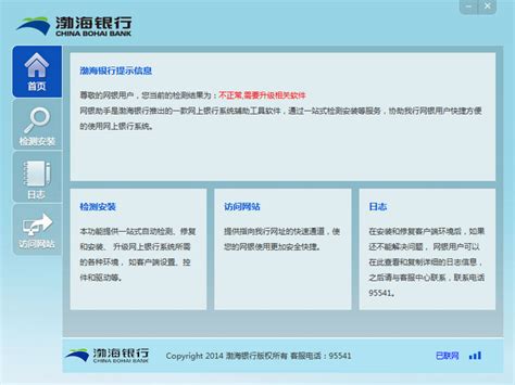 渤海银行App有进步也有差距：补上了动账通知，但部分旅程仍待完善_新浪财经_新浪网