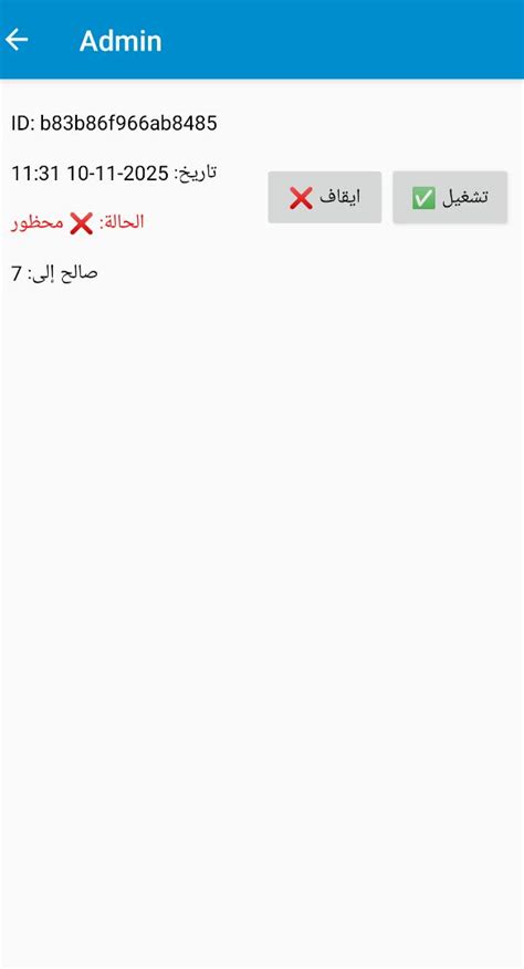 Sketchub • Expire admin