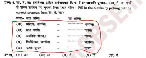 Hey guys, Another Sanskrit doubt and I Just want the meaning of the red ...