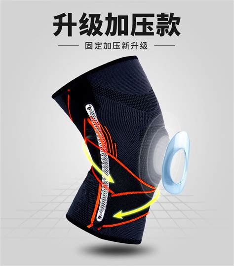 减震防滑弹簧加压保暖护膝 篮球运动用品护具/加压带硅胶护膝-阿里巴巴