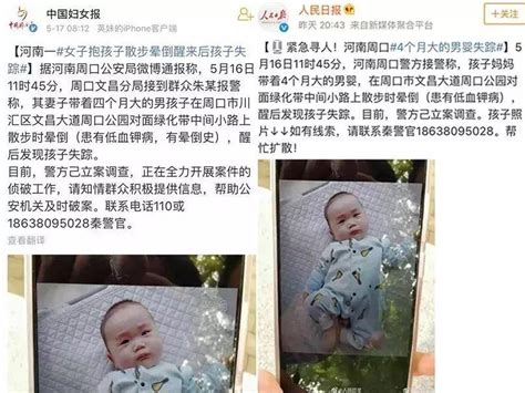 最新官方消息：周口被盗男婴在郑州被解救