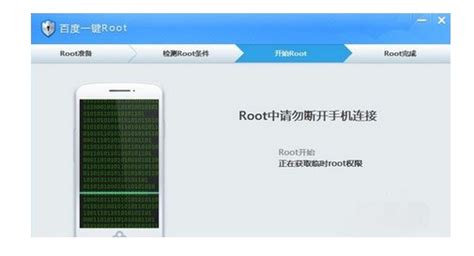 【一键root大师下载】一键ROOT大师加强版下载 v2.9.0 官方电脑版-开心电玩