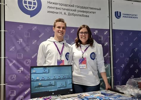 3-4 февраля НГЛУ им. Н.А. Добролюбова представил основные ...