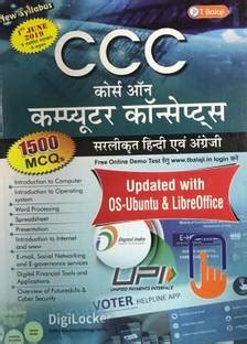 CCC (Course on Computer Concepts) Study Guide: Buy CCC (Course on ...