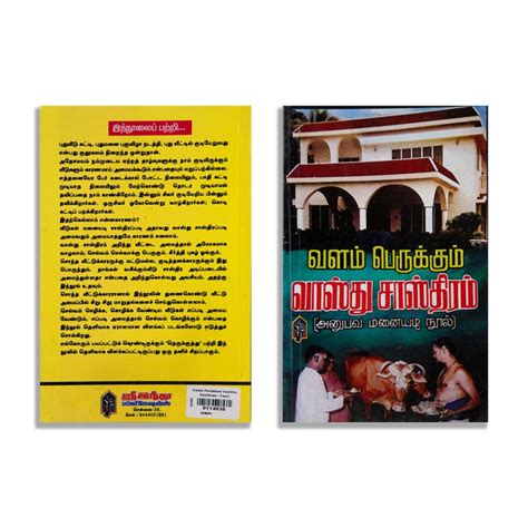 Giri - Valam Perukkum Vashthu Sasthiram | Vastu Shastra Book