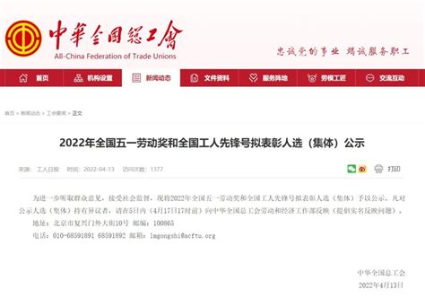 【正在公示】广西这些个人和集体拟获全国表彰！-桂林生活网新闻中心