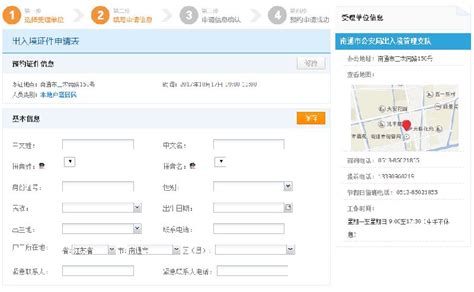 杭州港澳通行证网上续签步骤（附图）- 杭州本地宝