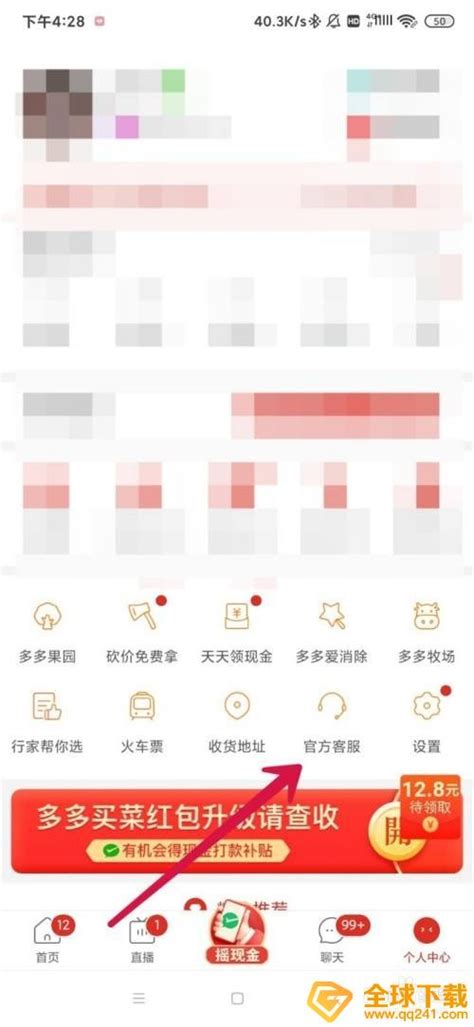 拼多多人工客服电话-拼多多怎么联系人工客服-53系统之家