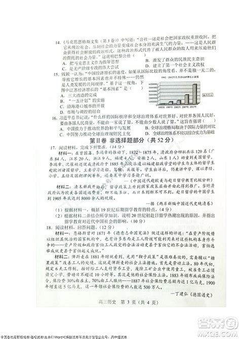 辽宁省沈阳郊联体2021年高考化学5月模拟试卷-21世纪教育网
