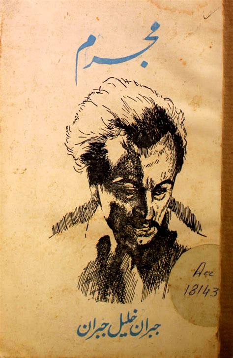 Urdu Books of Gibran Khalil Gibran | Rekhta