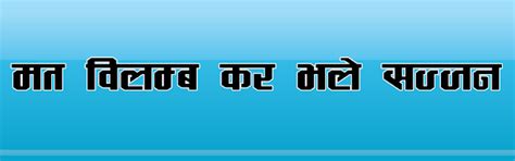 30 Most beautiful hindi fonts. Attractive and stylish fonts for ...