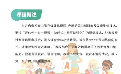 扬州儿童语言训练开发能力培训机构一览(当地三大语言干预中心)