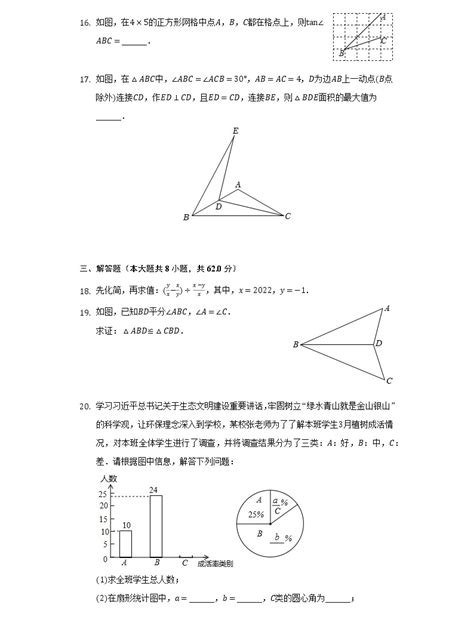 2022年广东省惠州市仲恺区中考数学一模试卷（含解析）-教习网|试卷下载