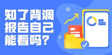 背调内容盘点，背调报告长这样子！ - 知乎