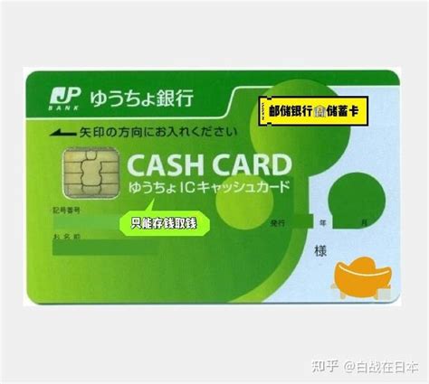 到底带什么银行卡去日本留学？ - 知乎