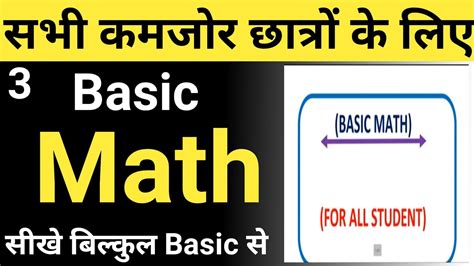 Image result for Basic Math Video