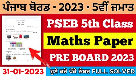 5th Class Math PSEB 的图像结果