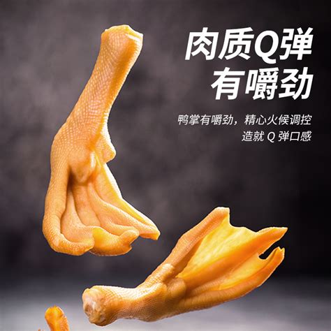泡椒鸭爪怎么做_泡椒鸭爪的做法_豆果美食