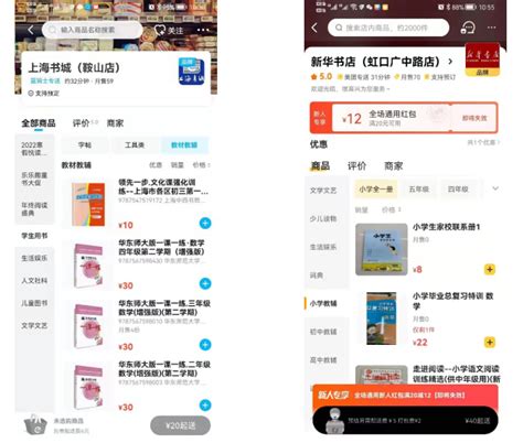 守“沪”书香，上海书城新华书店线上平台助力抗疫