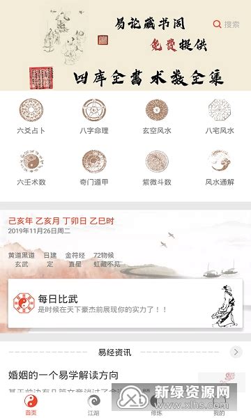 易经占卜 专业版苹果手机版下载_易经占卜 专业版iOS最新版下载V4.1-金符游戏