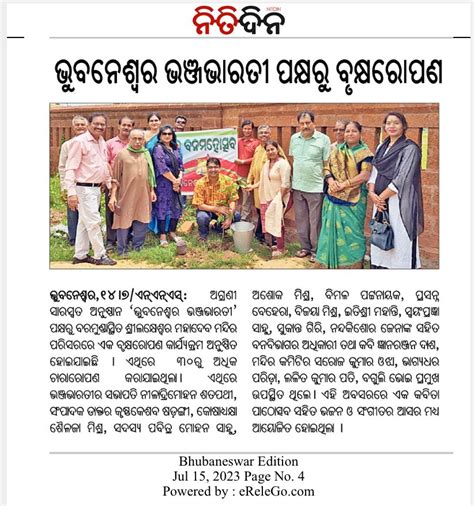 Bhubaneswar Bhanja Bharati