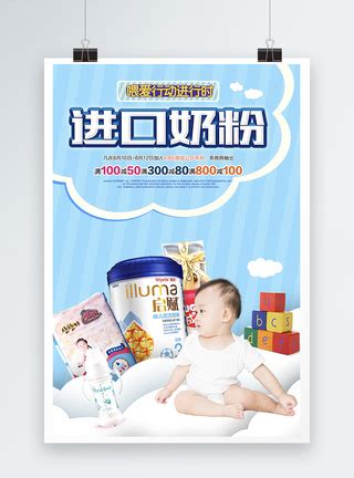2020进口奶粉销量排行_十大进口奶粉排名_中国排行网