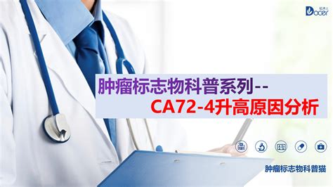 CA724单项偏高的原因原来是? - 知乎