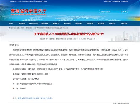西宁凯联商贸有限公司2020最新招聘信息_电话_地址 - 58企业名录