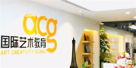 ACG 深圳校区_地址_电话-ACG艺术留学