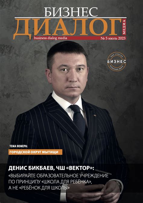 Бизнес-Диалог Медиа | Бизнес-Диалог Медиа
