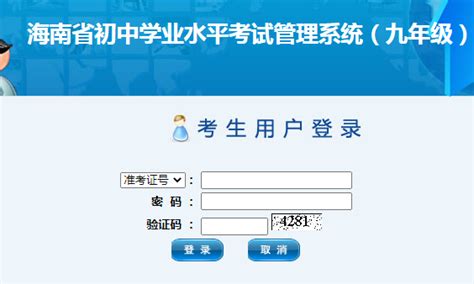 2021年西藏小升初成绩查询网站入口：西藏教育考试院
