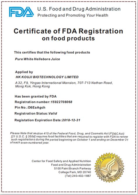 FDA认证_北京天助认证