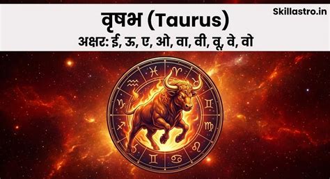 The First Letter of Your Name Reveals Taurus Birth Sign and Nakshatra ...