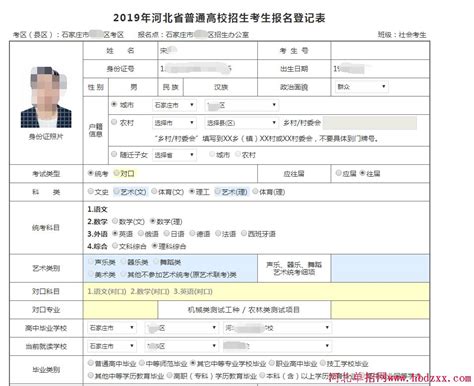 2021年河北省高考报名网上填报流程_网站公告_河北单招网