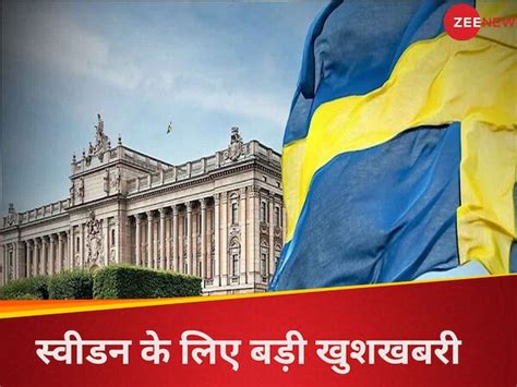 Sweden biggest obstacle to joining NATO removed Türkiye finally gave ...