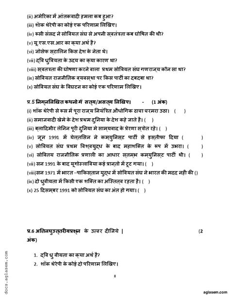 Image result for Class 12 Political Science Test Your Understanding