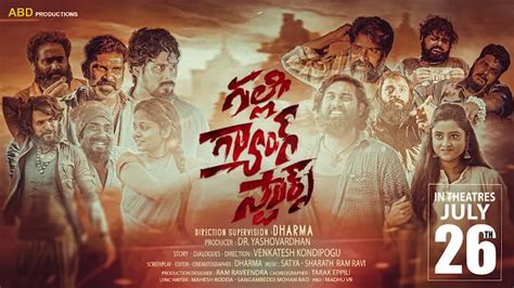 Gully Gang Stars Movie Review