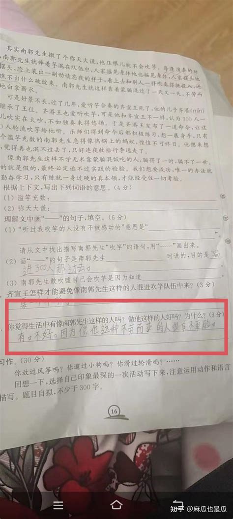 小学一年级53全优语文试卷，给孩子打印出来练习吧！ - 知乎