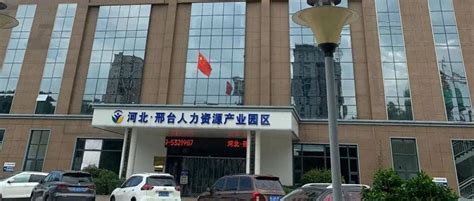 邢台123：开发区襄洲农贸市场火爆招商中