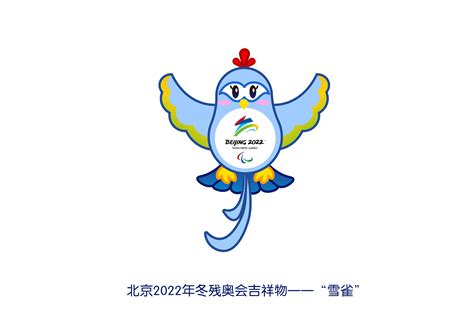北京2022年冬奥会和冬残奥会吉祥物应征设计|平面|吉祥物|李泽一Start - 原创作品 - 站酷 (ZCOOL)