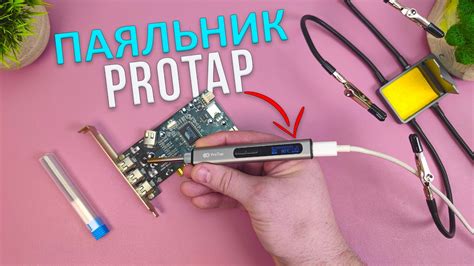МОЩНЫЙ и Умный Type-C ПАЯЛЬНИК - ProTap 65W PD с OLED Экраном ...