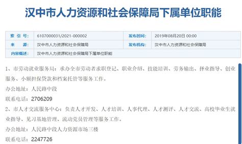 汉中市档案托管地址及联系方式- 西安本地宝