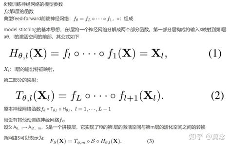 Stichmethod Channel 的图像结果