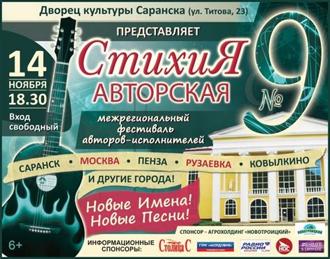 #Будет_в_Саранске 14 ноября | Будет в Саранске. Афиша Саранска | ВКонтакте
