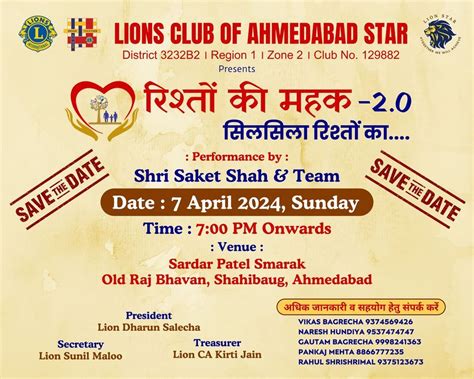 RISTO KI MAHEK - 2.0, Sardar Patel Smarak, Circuit House,, Ahmedabad, 7 ...