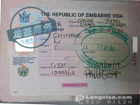 乌干达商务签证案例,乌干达商务签证办理流程 -办签证，就上龙签网。