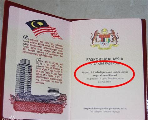 马来西亚护照_360百科