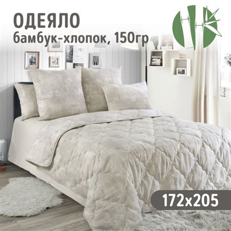 Одеяло Текс-Дизайн перкаль, 172x205, Летнее, с наполнителем Бамбуковое ...